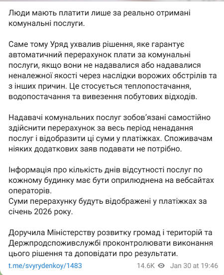Кабмин пересчитает украинцам плату за коммуналку — что известно