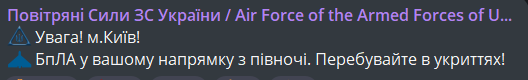 РФ атакує Київ дронами 3 липня