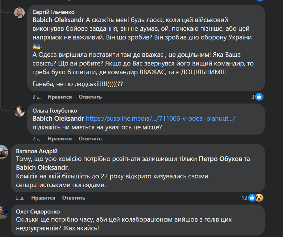 Топонимическая комиссия в Одессе оказалась в центре скандала из-за бюста Герою Украины - фото 5