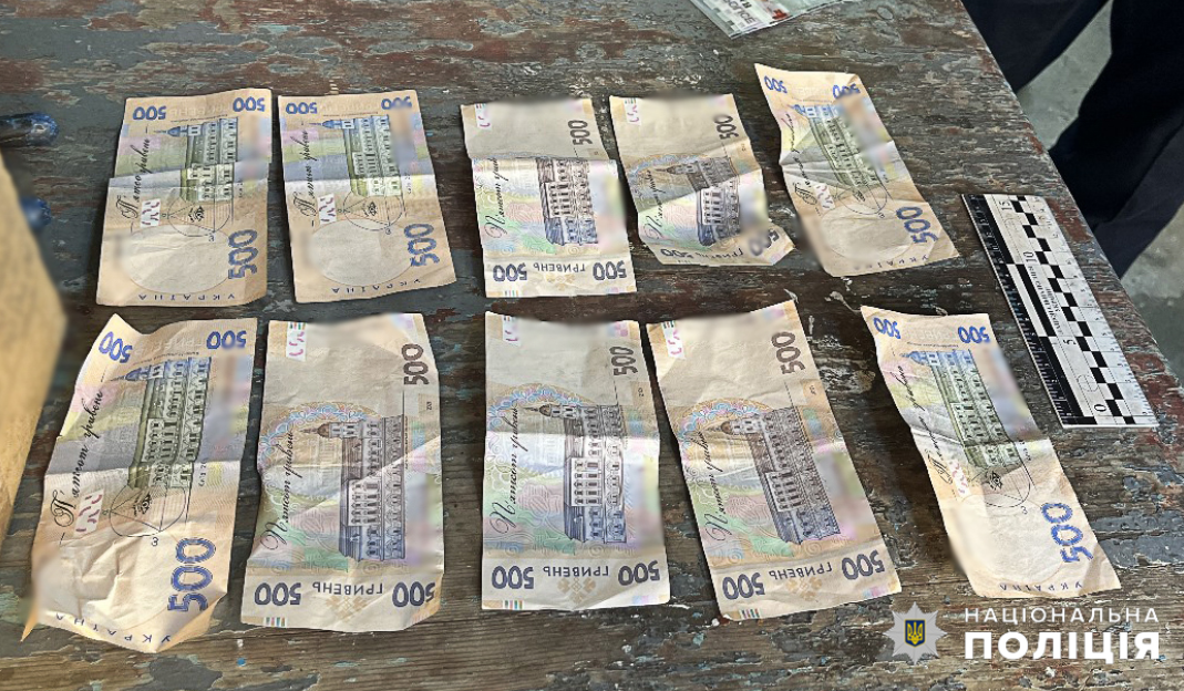 Поліція вилучила гроші 
