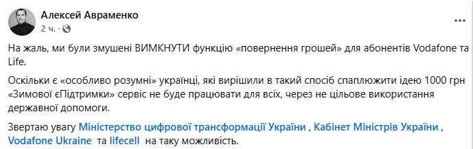 Авраменко Easy Pay об отключении функции возврата денег