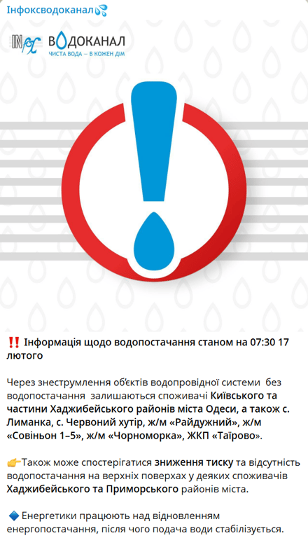 Без воды и света — последствия обстрела Одессы и первые фото - фото 6