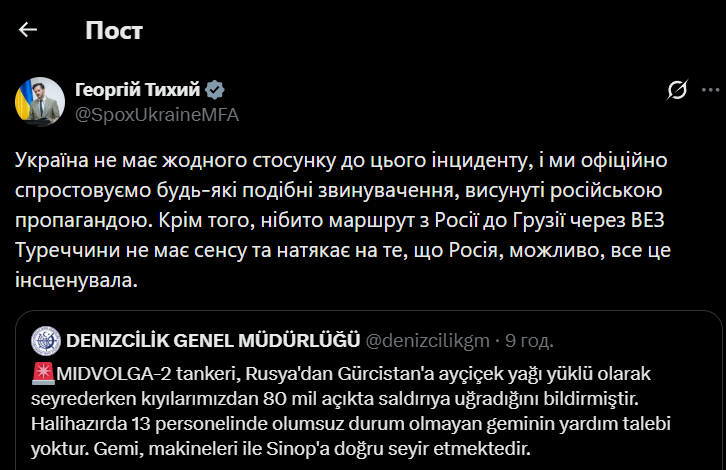 Атака на танкер РФ у Чорному морі