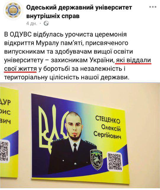 В одеському університеті МВС вшанували пам’ять живого студента - фото 1