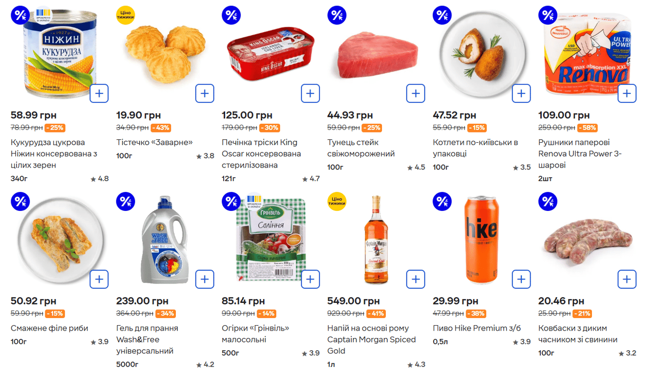 Нові ціни на продукти в АТБ і Сільпо: що віддають зі знижками до 59% - фото 1