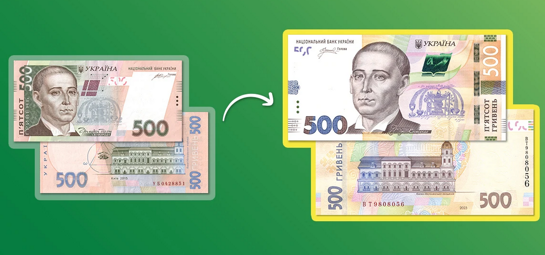 купюри гроші 500 грн