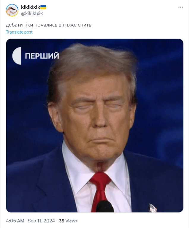 Трамп мем