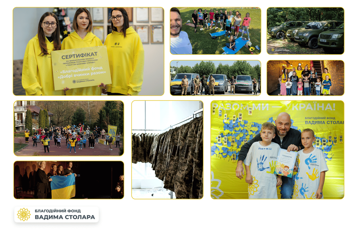 Волонтери Вадима Столара