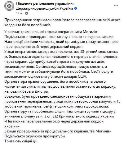 За кордон за 6 000 доларів — на Вінниччині викрили переправника ухилянтів - фото 1