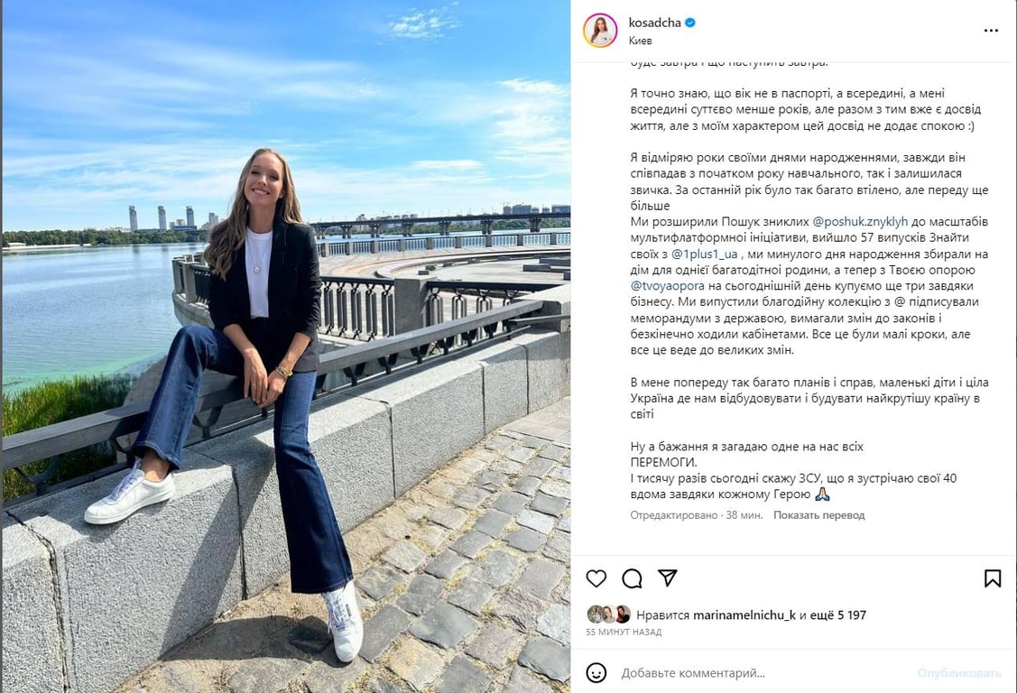 "Мої роки — найменша проблема": Осадча привітала себе з днем народження - фото 1