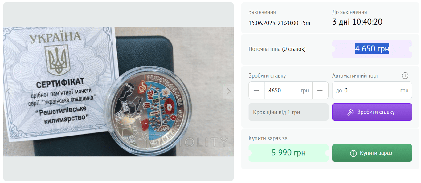 Нумізмати оцінять — на які монети Нацбанку варто зробити ставку - фото 5