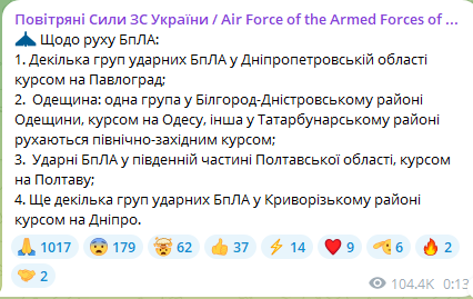 В Одеській області пролунали вибухи — що відомо про ворожу атаку - фото 1