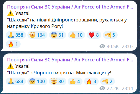 Скриншот повідомлення з телеграм-каналу "Повітряні сили ЗС України"