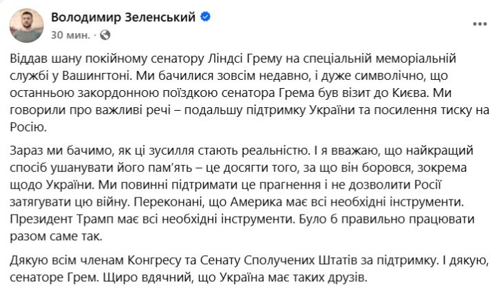 Зеленський вшанував пам'ять сенатора Грема та закликав тиснути на РФ - фото 3