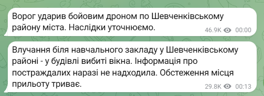 Росіяни влучили дроном біля одного з навчальних закладів Харкова - фото 1