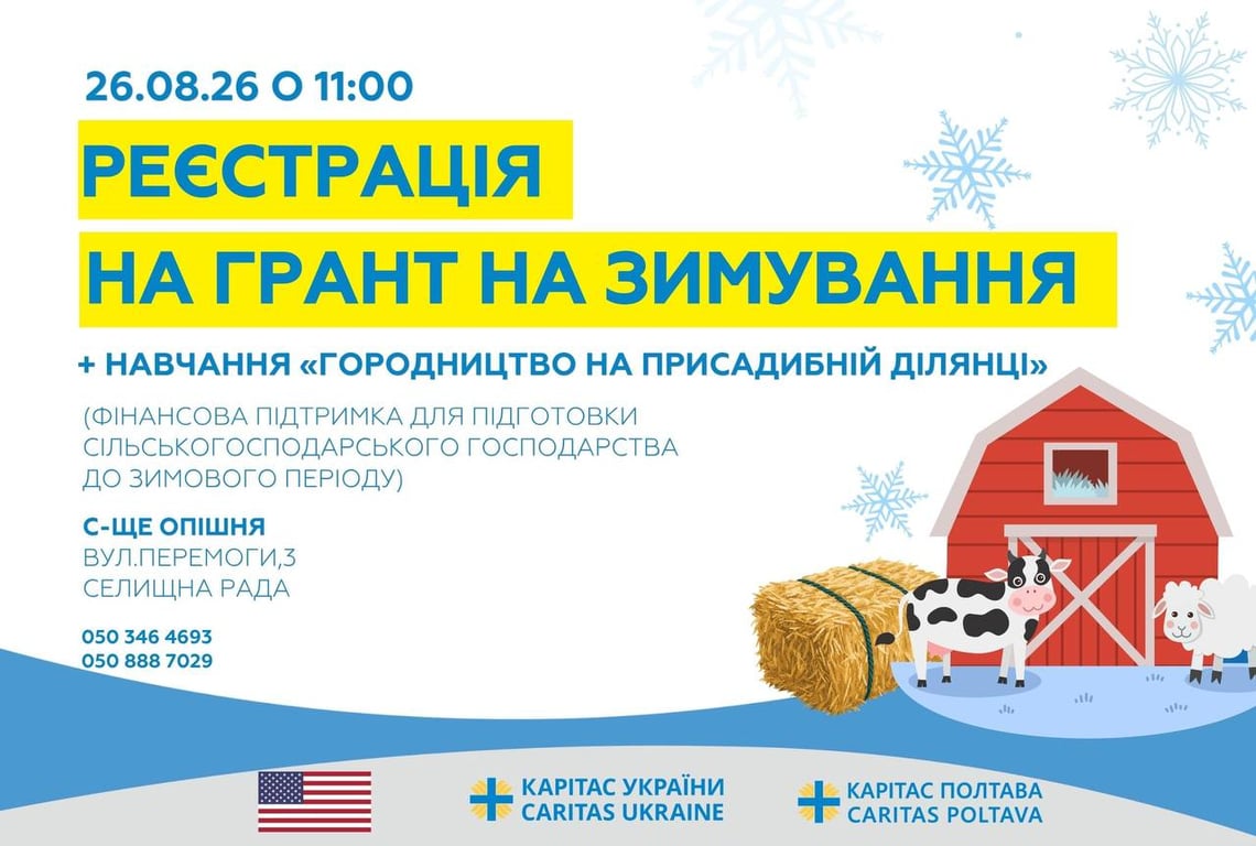 допомога українцям