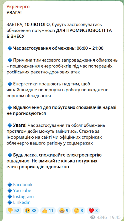 Графіки світла на завтра в Одесі — кого торкнуться відключення - фото 1