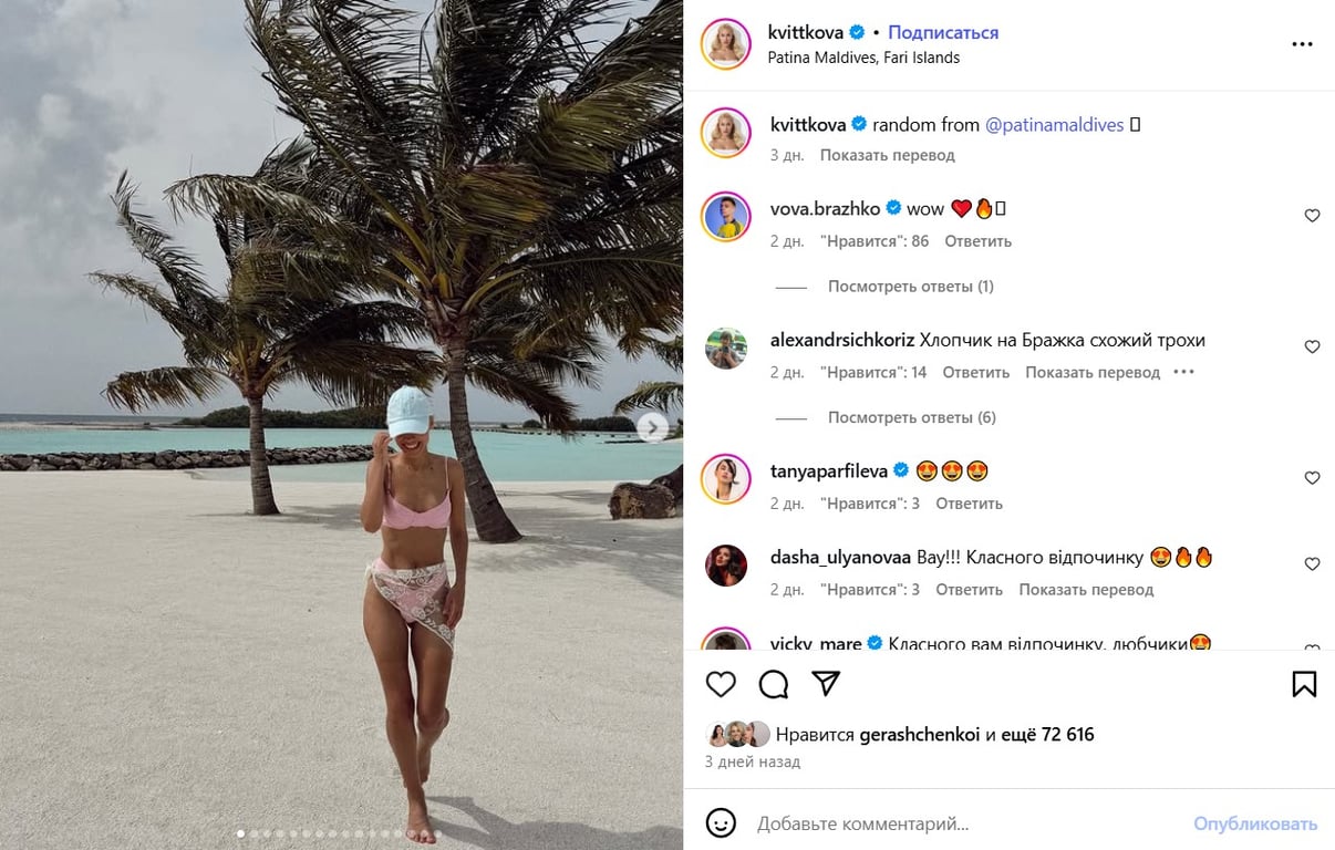 Дарья Квиткова