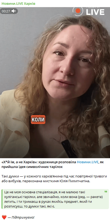 Скриншот сообщения Новини.LIVE