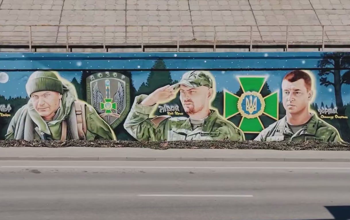 У Києві присвятили стінопис героям ДПСУ