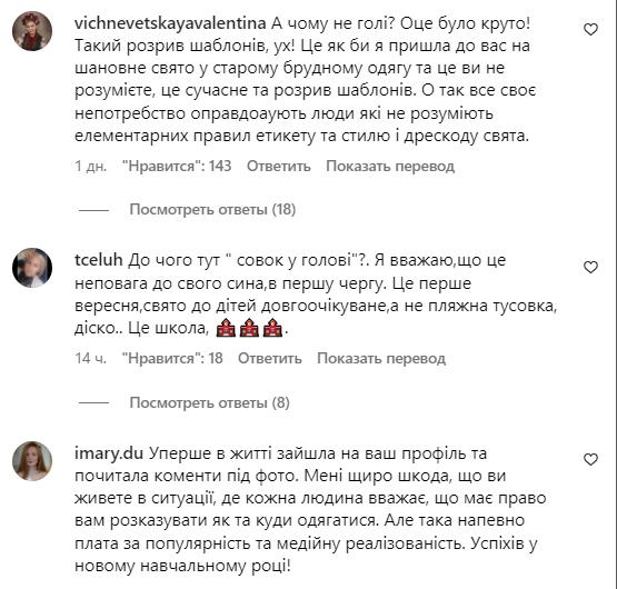 Це не пляжна тусовка: Ксенію Мішину розкритикували за візит у школу у відвертому вбранні - фото 2