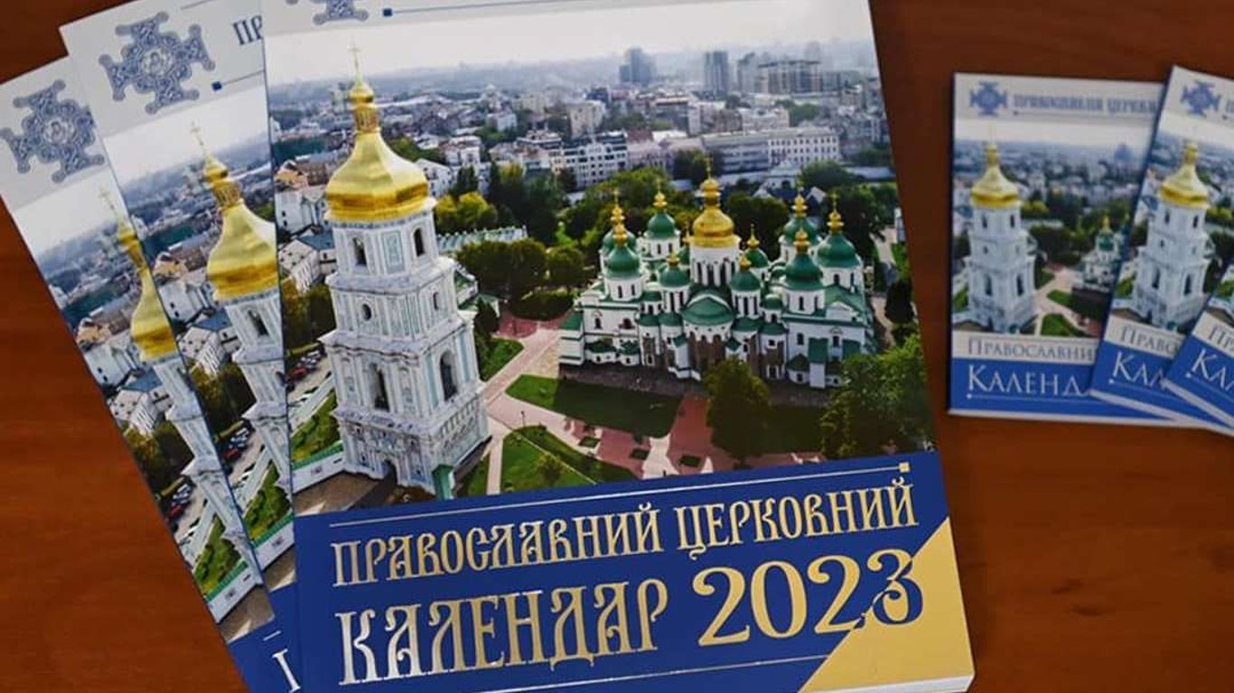 Новый церковный календарь – когда Украина будет праздновать Пасху