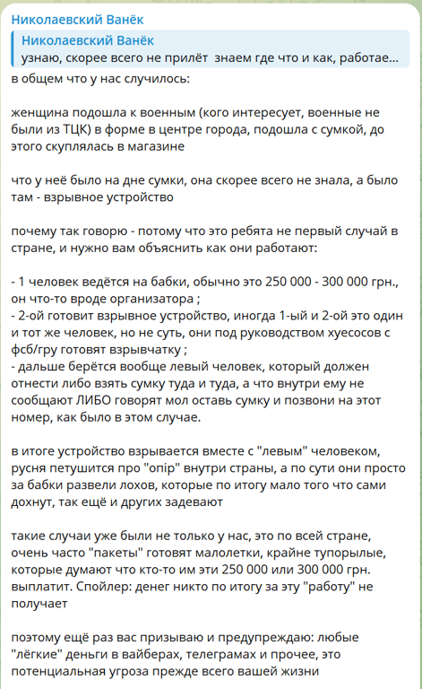 У центрі Миколаєва смертниця підірвалася біля військових — ЗМІ - фото 1