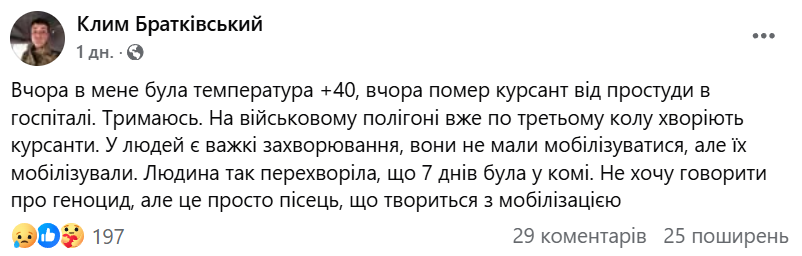 грип мобілізація