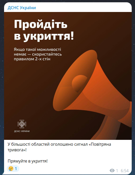 Скриншот повідомлення з телеграм-каналу "ДСНС України"