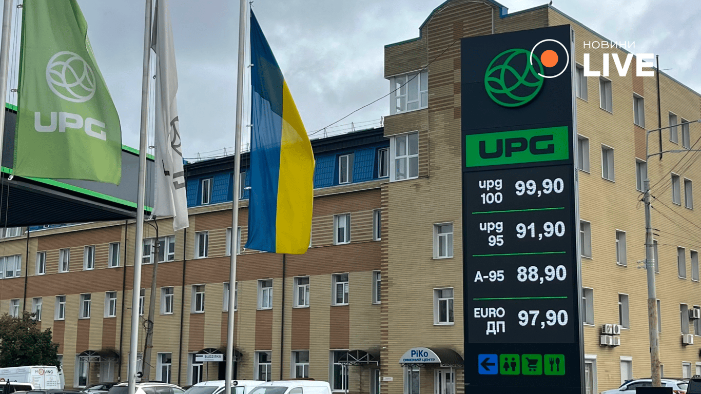 Ціни на АЗС UPG у Києві 22 вересня