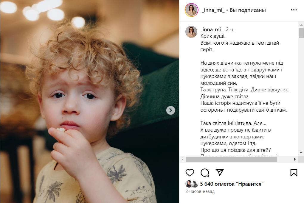 Сын Тимура Мирошниченко Марсель. Фото: instagram.com/_inna_mi_/