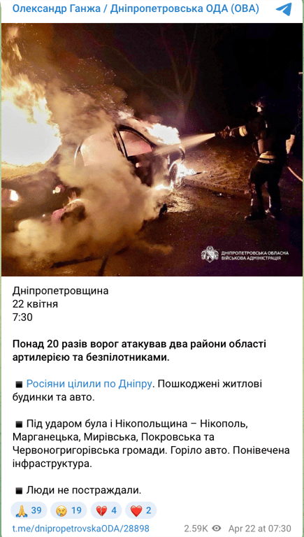 Обстріл Дніпра, 22 квітня