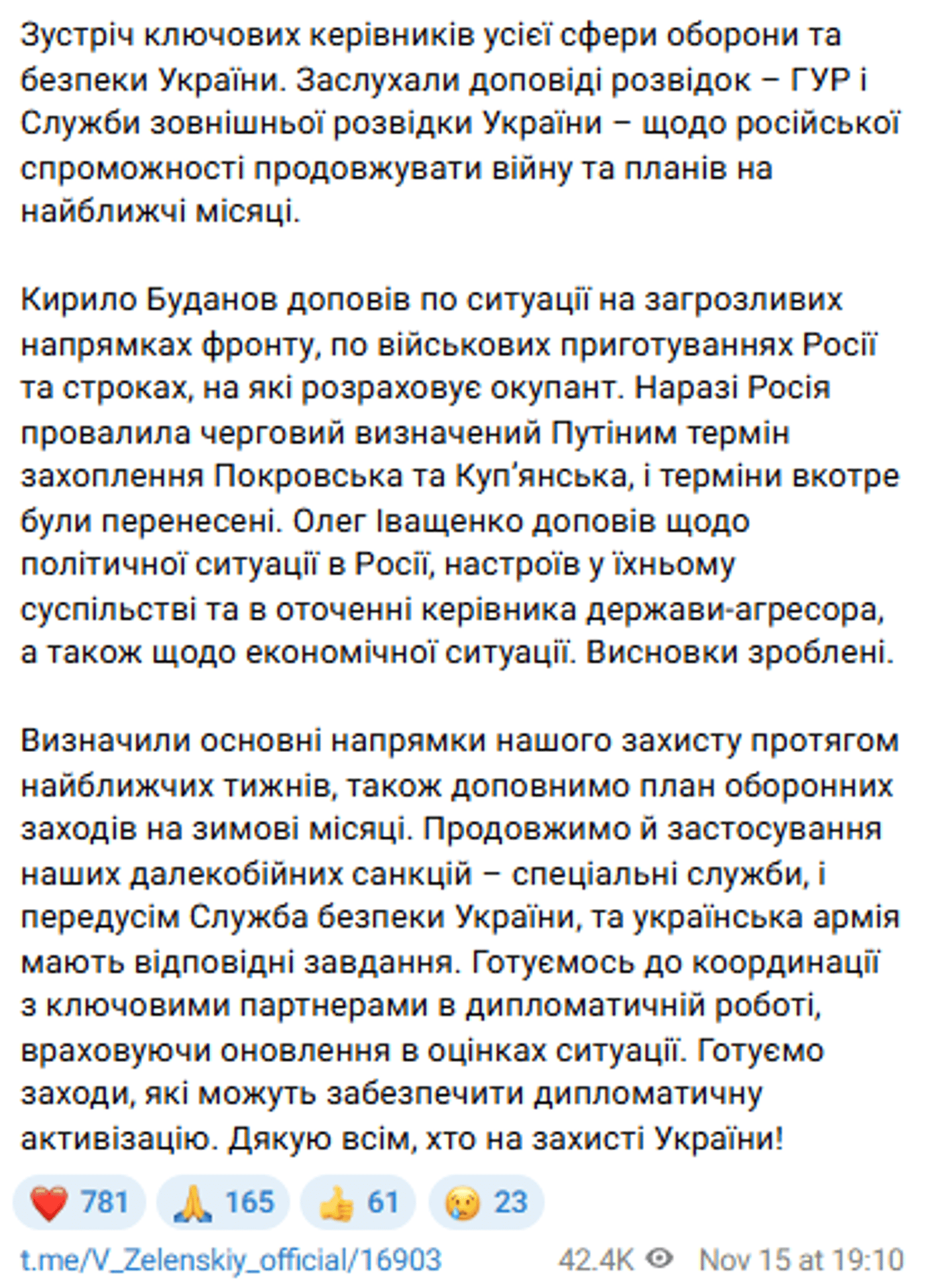 Ситуація на фронті