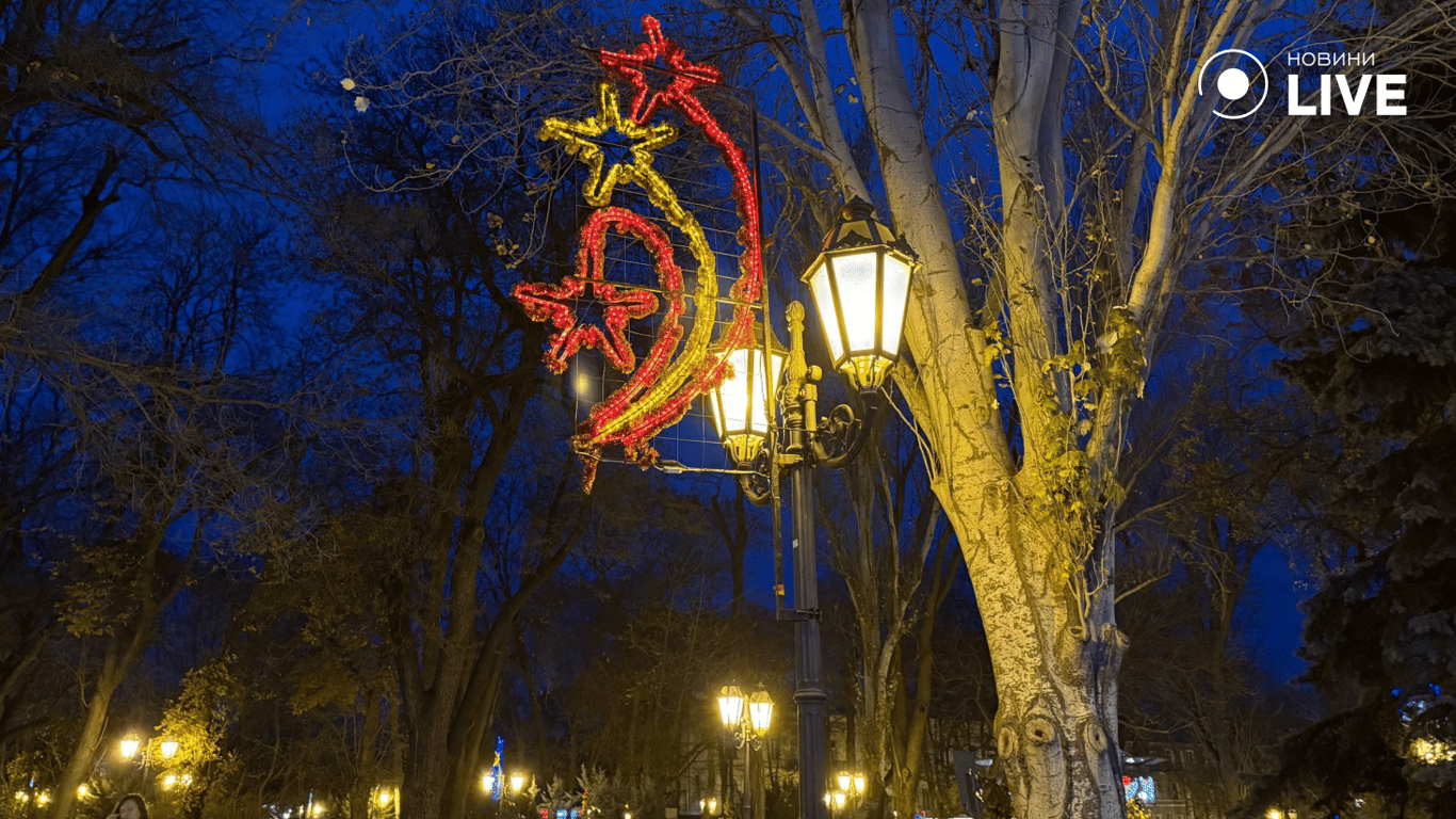 Прикрашене місто