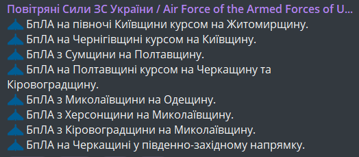 Обстріли Київщини 28 червня