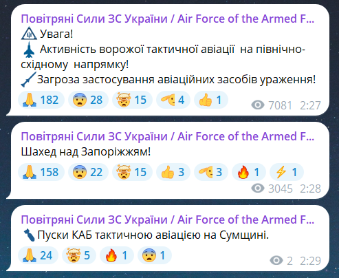 Чому повітряна тривога в Україні зараз 9 серпня