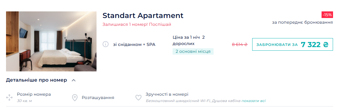 ціни у готелі Hvoya