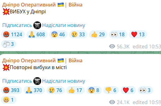 Вибухи у Дніпрі