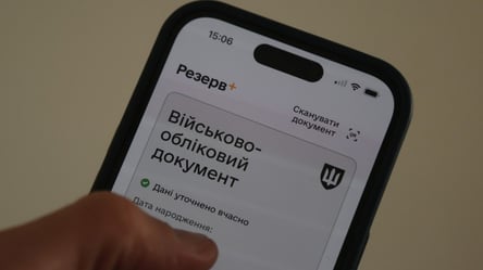 Резерв+ не працює на блокпості: що робити - 290x160