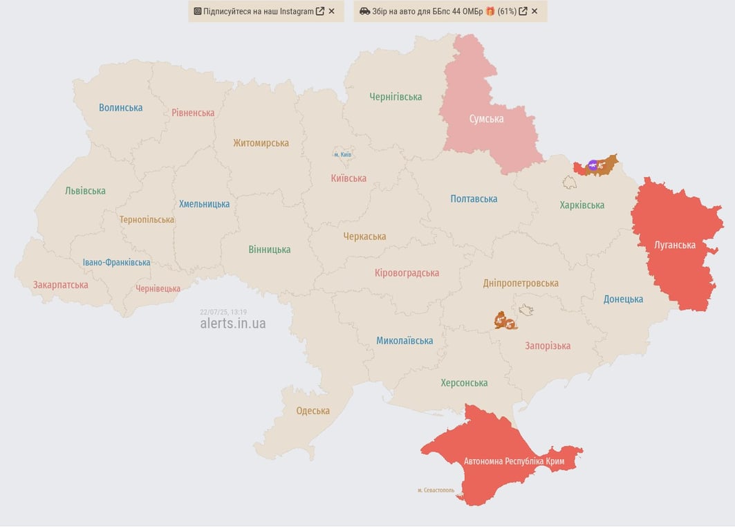 Повітряна тривога