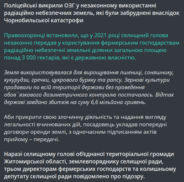 Пшениця з Чорнобильської зони — поліція викрила злочинну схему - фото 1