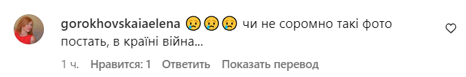 Коментарі зі сторінки Христини Решетник