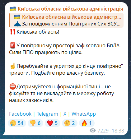 Вибухи в Київській області — РФ атакує дронами - фото 1