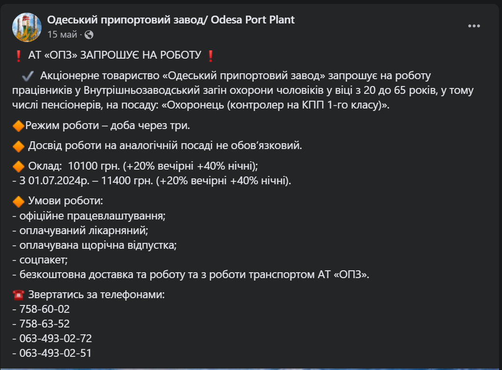 Уже определились с поставщиком газа - Одесский припортовый завод готовится к открытию - фото 1