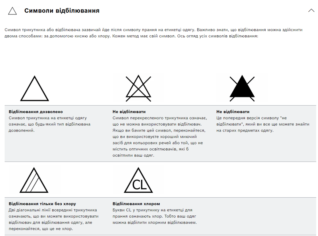символы стирки 5