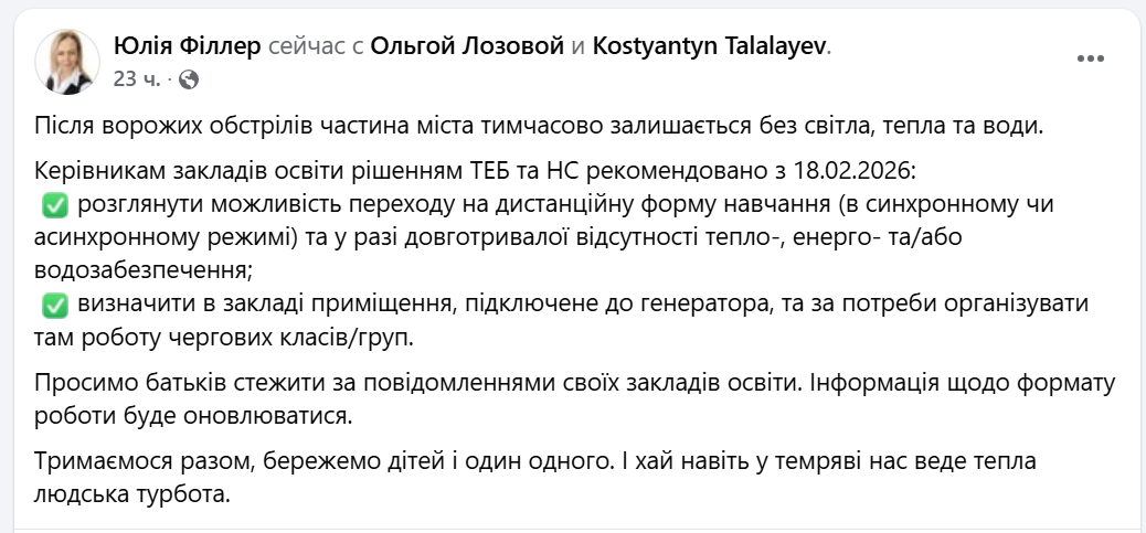 Частина Одеси без електрики — пункти допомиги та робота шкіл - фото 3