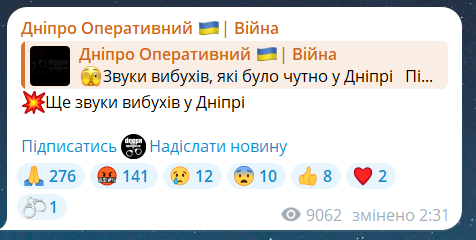 Скриншот повідомлення з телеграм-каналу "Дніпро Оперативний"