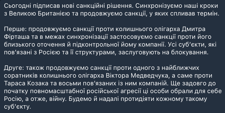 Зеленський оголосив про нові санкції проти проросійських діячів - фото 1