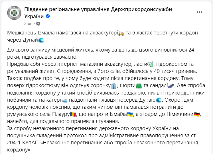 Прямував на роботу до Європи — на Одещині з Дунаю виловили ухилянта - фото 1