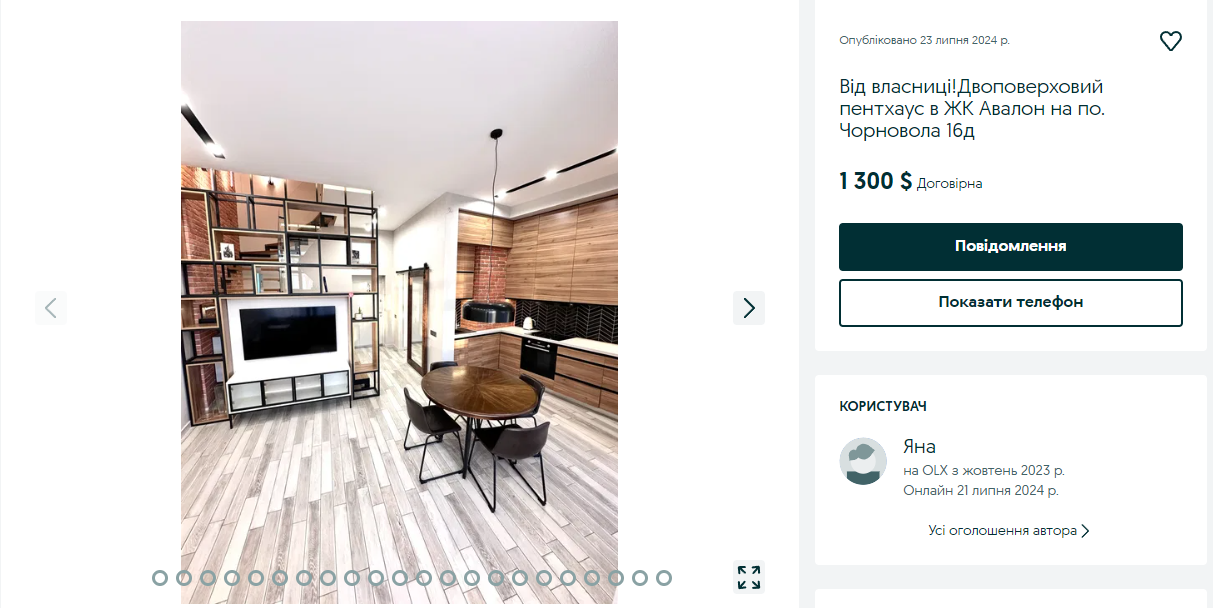 Вартість оренди у Львові, станом на 24 липня